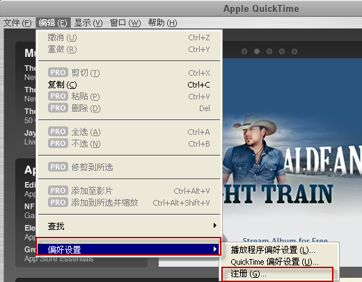 QuickTime破解版安装教程截图2