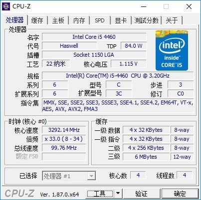 【CPU-Z最新版下载】CPU-Z中文最新版 v1.96.1 绿色版