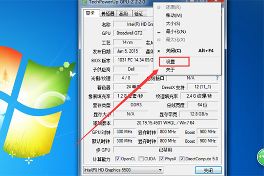 GPU-Z最新版截图3