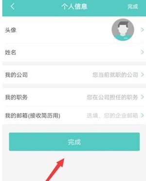 BOSS直聘电脑版发布招聘教程截图3