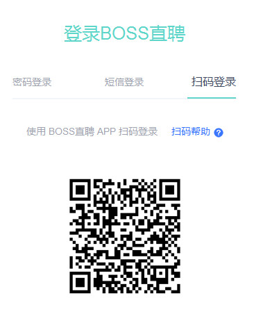 BOSS直聘电脑版发送简历教程截图3
