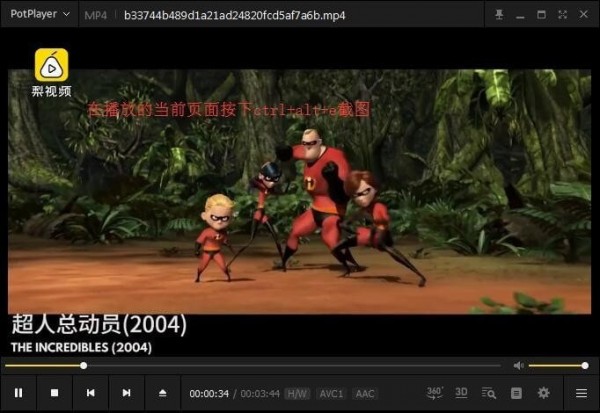 PotPlayer最新版常见问题1