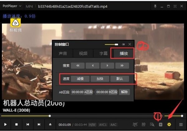 PotPlayer最新版常见问题3