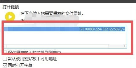 PotPlayer最新版常见问题7