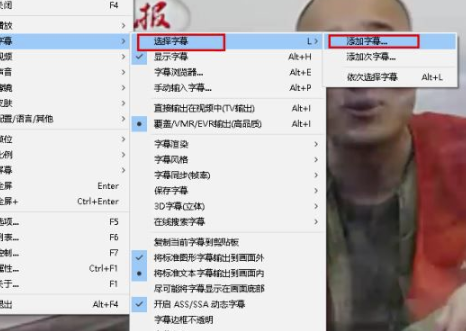 PotPlayer最新版常见问题10
