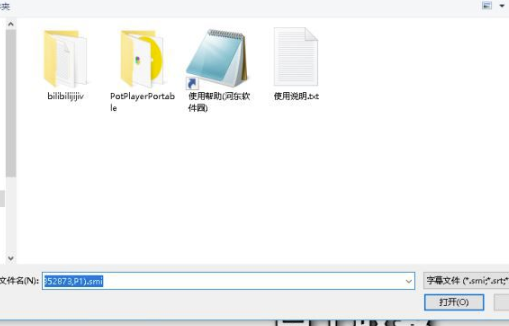 PotPlayer最新版常见问题11