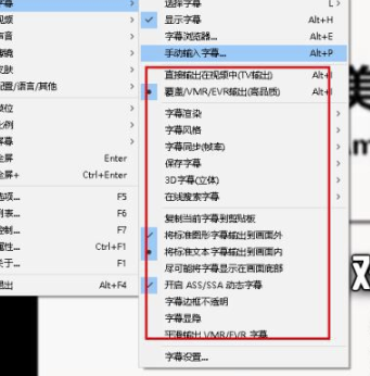 PotPlayer最新版常见问题15