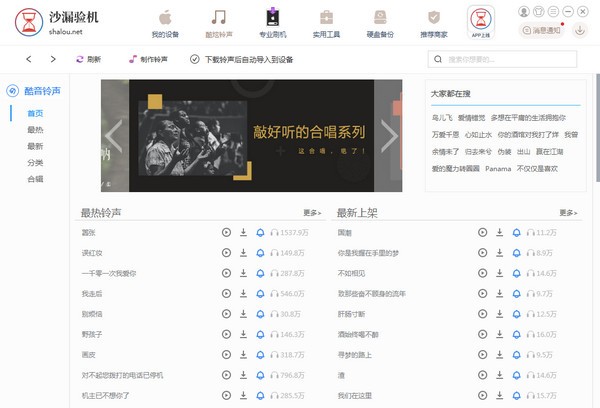 沙漏验机最新版截图1