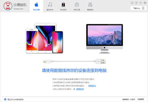 沙漏验机最新版使用方法