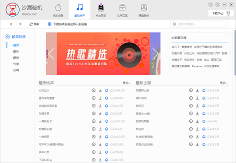 沙漏验机最新版使用方法1