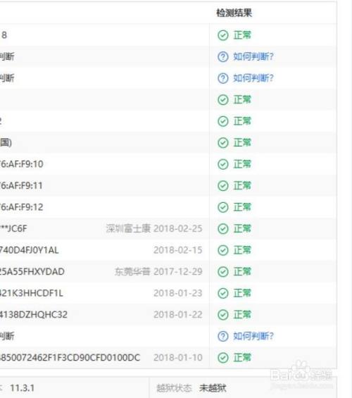 沙漏验机最新版使用方法4