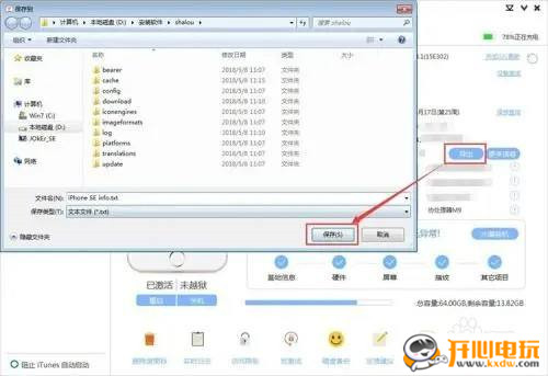 沙漏验机最新版使用方法5