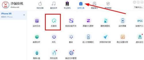 沙漏验机最新版使用方法6