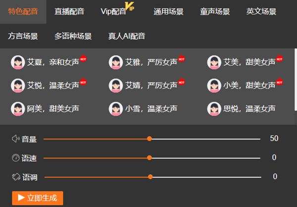 【淘金阁配音软件】淘金阁配音软件 v2021 免费版