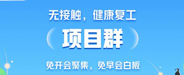 【钉钉最新电脑版下载】钉钉PC版 v6.0.15.5171263 最新版
