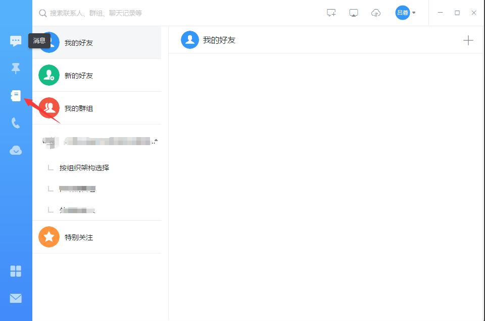钉钉最新电脑版