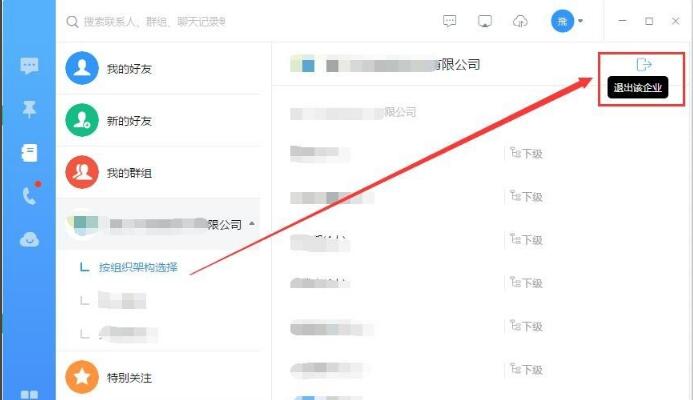 钉钉最新电脑版