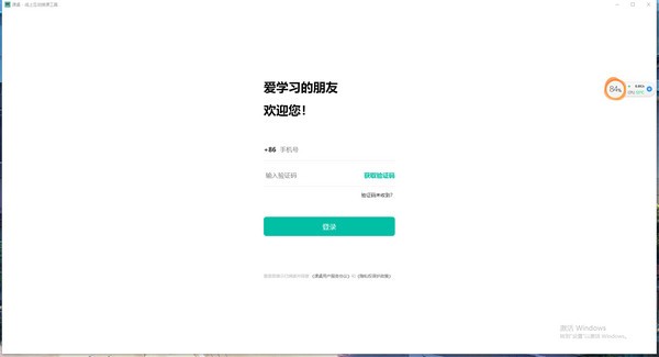 【课桌软件下载】课桌软件官方版 v2.3.20 电脑版