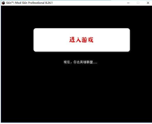 【lolskinpro2021下载】lolskinpro官方最新版 v2021 防封号过检测版