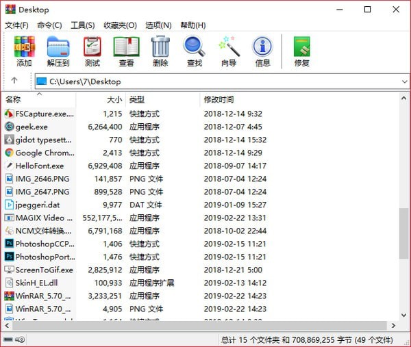 【WinRAR】WinRAR官方下载 v6.0.1.0 免费版（32位）