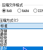 WinRAR使用方法8