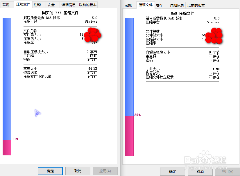 WinRAR使用方法11