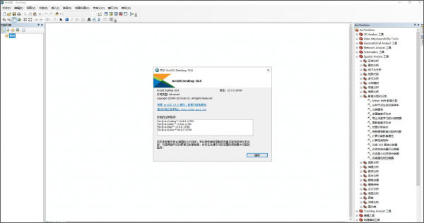 ArcGIS10.8破解版