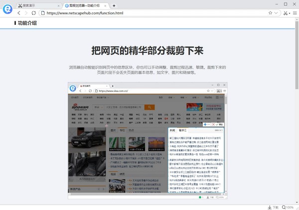 【剪报浏览器下载】剪报浏览器绿色版 v1.0.5.8 官方最新版