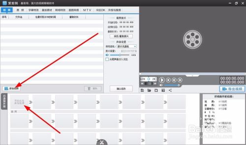 【爱剪辑吾爱激活版】爱剪辑吾爱vip激活版下载 v3.8.0 无水印永久免费版