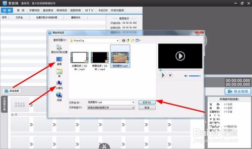 爱剪辑吾爱破解版