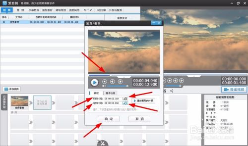 爱剪辑吾爱破解版