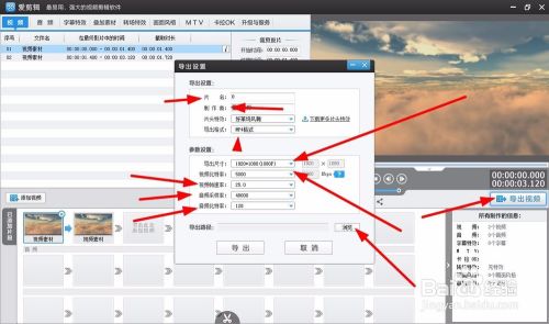 爱剪辑吾爱破解版