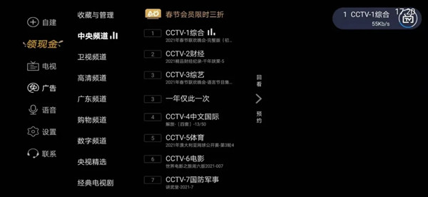 电视家破解永久版去升级2021