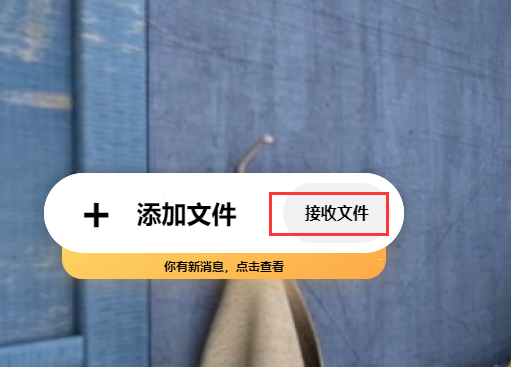 【奶牛快传pro激活版】奶牛快传激活版下载 v3.4 永久免费版