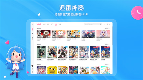 【哔哩哔哩客户端电脑版】哔哩哔哩电脑版客户端下载 v1.2.1 Windows版本