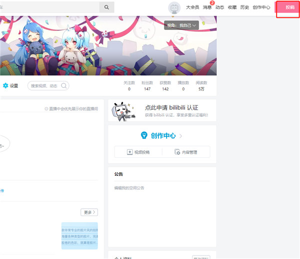 怎么发布视频截图2