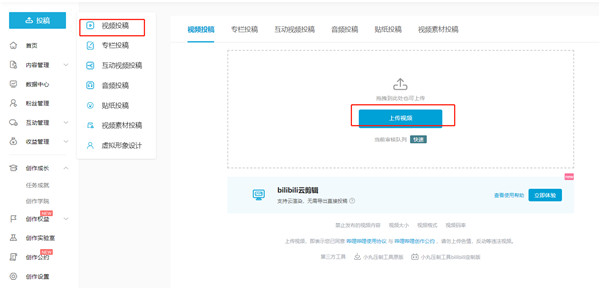 怎么发布视频截图3