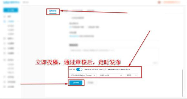 怎么发布视频截图5