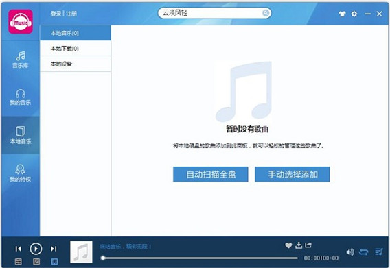 【咪咕音乐激活版2021下载】咪咕音乐VIP免费版 v7.3.0 永久会员版