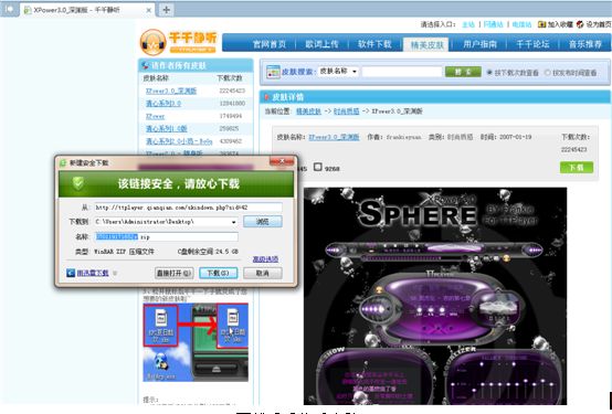 千千静听播放器电脑版