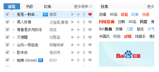 千千静听播放器电脑版