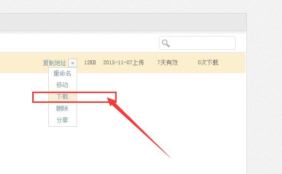 【迅雷云盘电脑无限制下载版】迅雷云盘去限制版 v11.0 激活版