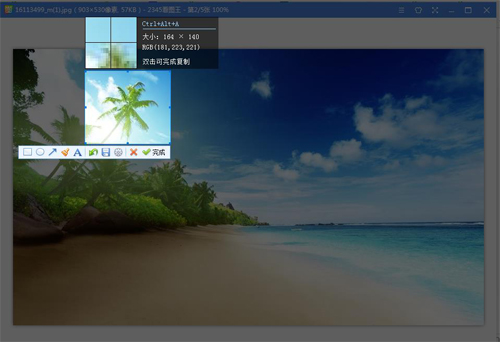 2345看图王免费电脑版