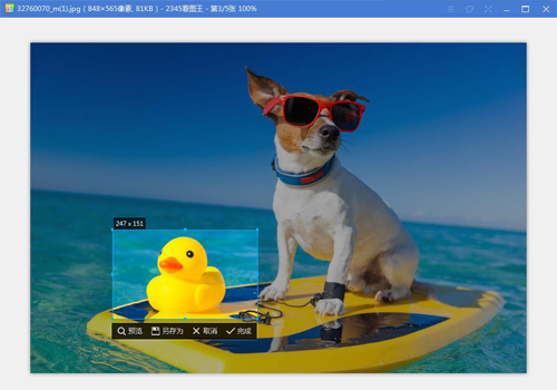 2345看图王免费电脑版