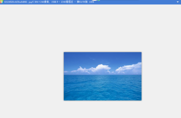 2345看图王免费电脑版