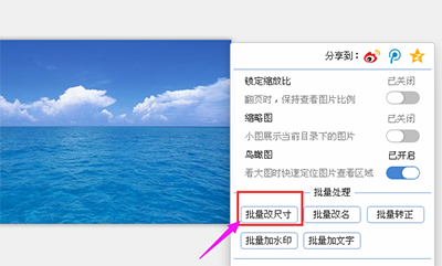 2345看图王免费电脑版