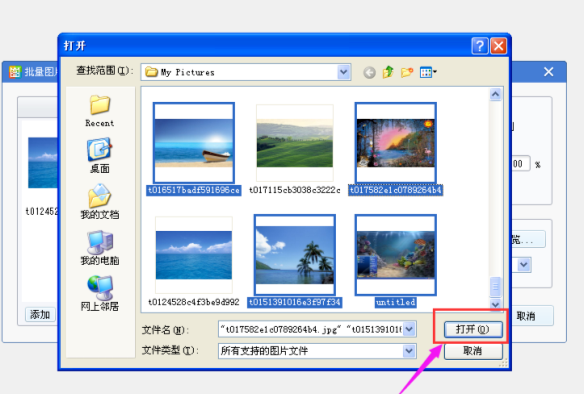 2345看图王免费电脑版