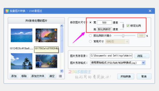 2345看图王免费电脑版