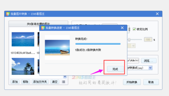 2345看图王免费电脑版
