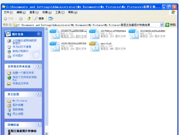 2345看图王免费电脑版